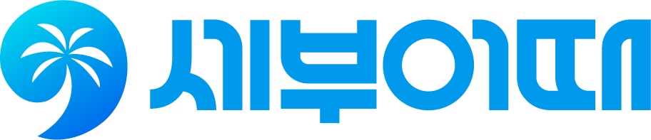세부어때